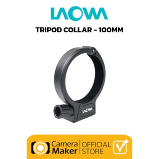 LAOWA TRIPOD COLLAR สำหรับเลนส์ LAOWA 100MM MACRO (ประกันศูนย์)