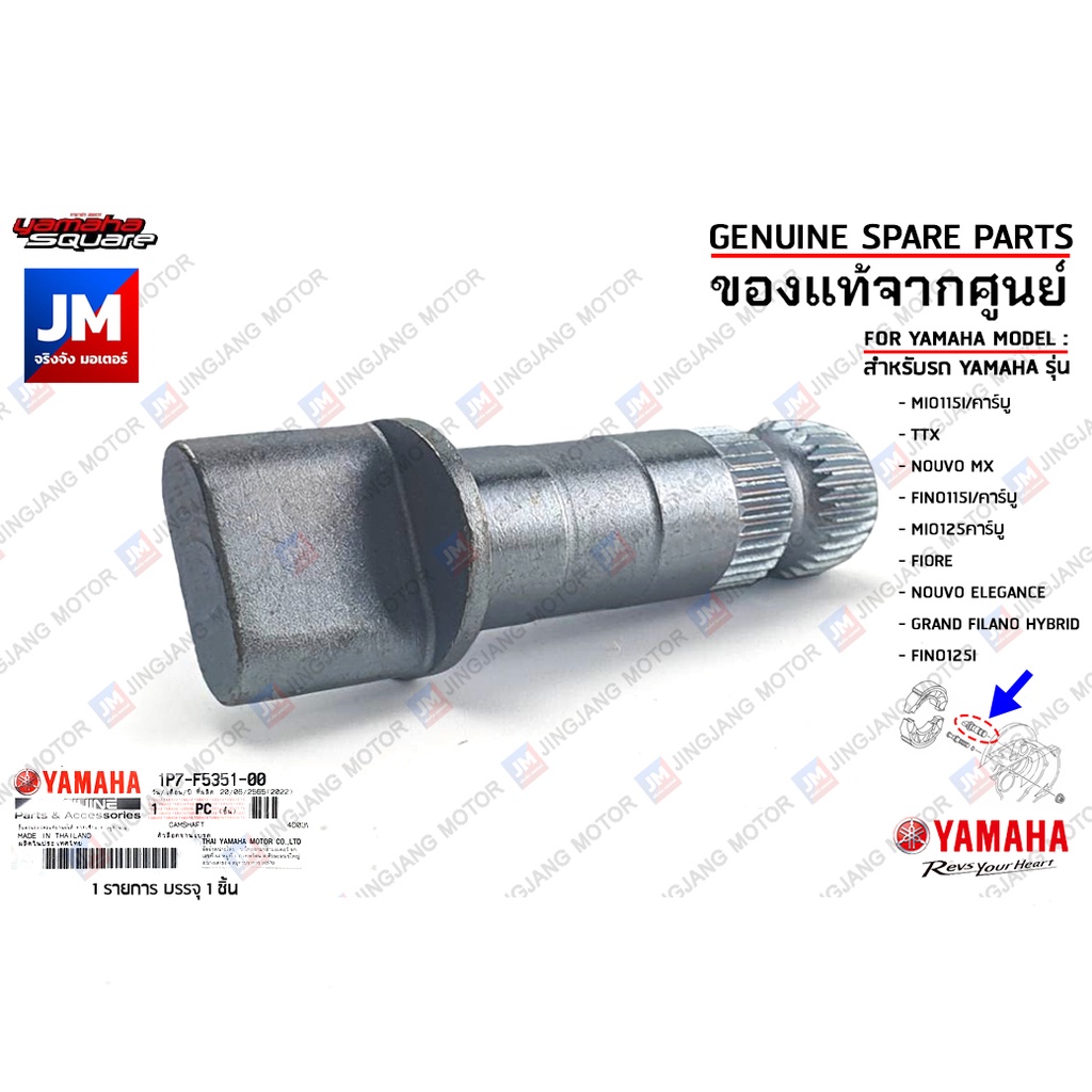 5MXF53510000 ตัวล็อคจานเบรค,แกนลูกเบี้ยวเบรคหลัง เเท้ศูนย์ YAMAHA MIO115,NOUVO MX,FINO,MIO125คาร์บู,FIORE,GRAND FILANO