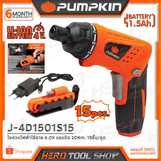 PUMPKIN ไขควงไฟฟ้าไร้สาย 4.0V แรงบิด 20Nm. 15ชิ้น/ชุด รุ่น J-4D1501S15 (50332)