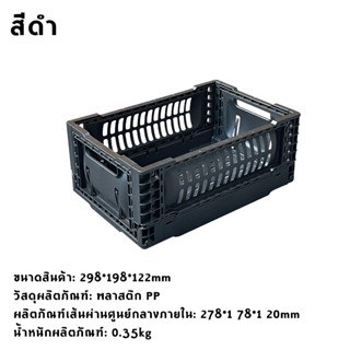 กล่องพับอเนกประสงค์ Slower รุ่น Bask SLOWER FOLDING CONTAINER BASK