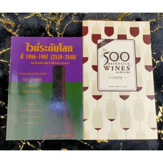 ไวน์ระดับโลก,The 500 BEST-VALUE WINES in the LCBO 2009 (049)