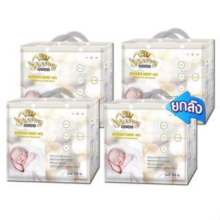 ( ยกลัง 4 ห่อ ) Cherry Baby Super Thin Tape ผ้าอ้อมสำเร็จรูปแบบเทป แพ็คใหญ่ ( ไซส์ NB 84 รวม 336 ชิ้น )