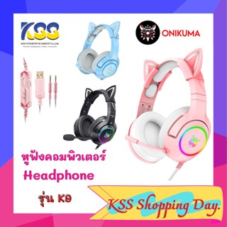 ชุดหูฟังเล่นเกมพร้อมไมโครโฟนOnikuma K9 7.1 หูฟังแมวดีไซน์ RGB ไฟ LED คอมพิวเตอร์แบบมีสายพร้อมหูแมวที่ถอดออกได้