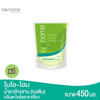 Bio-Home Dish wash Liquid (Re-fill) ไบโอโฮม ผลิตภัณฑ์ล้างจาน 450มล (รุ่นถุงเติม) กลิ่นตะไคร้และชาเขียว