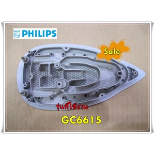 อะไหล่ของแท้/หน้าเตาเตารีดฟิลิปส์/Philips/รุ่น GC6615 พาท/996510070267