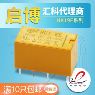 Qibo รีเลย์แม่เหล็กไฟฟ้า ขนาดเล็ก HK19F-DC12V-SHG 3V 5V 9V 24V 8 ฟุต