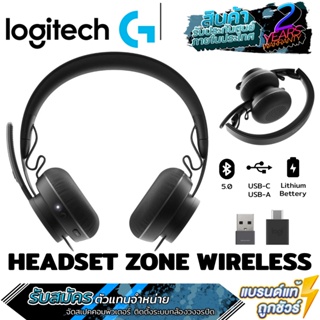 COINSคืน15%⚡FB9JMZV6⚡ LOGITECH ZONE หูฟังWIRELESS HEADSET - 2 YEARS WARRANTY