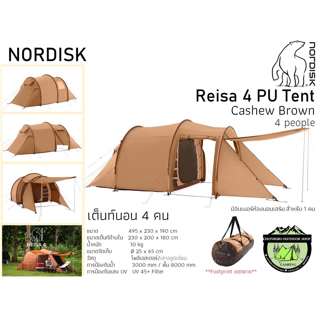 Nordisk Reisa 4 PU Tent Cashew Brown#เต็นท์นอน 4 คน