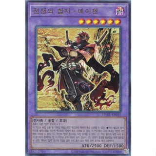 [DABL-KR040] Ultimate Rare "Meizen the Battle Ninja" Korean KONAMI