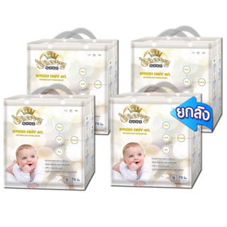 ( ยกลัง 4 ห่อ) Cherry Baby Super Thin Tape ผ้าอ้อมสำเร็จรูปแบบเทป แพ็คใหญ่ ( ไซส์ S 76 รวม 304 ชิ้น )