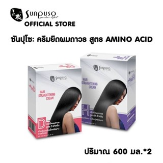 ครีมยืดผม ซันปุโซะ Amino Acid Complex 600 มล.