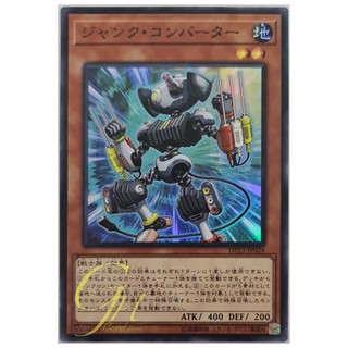 [DP23-JP024] Junk Converter (Super Rare)