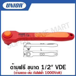 Unior ด้ามฟรี VDE ขนาด 1/2 นิ้ว ด้ามแดง-ส้ม กันไฟฟ้า 1000Volt  รุ่น 190.1VDE(Insulated reversible ratchet 1/2”)