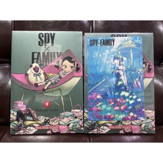 Spy x Family เล่ม 9 (มีโปสการ์ด/ไม่มีโปสการ์ด)