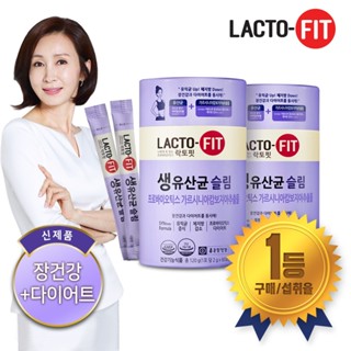 [1 + 1] LACTO-FIT โพรไบโอติกสลิม (60 แท่ง) / Lactofit