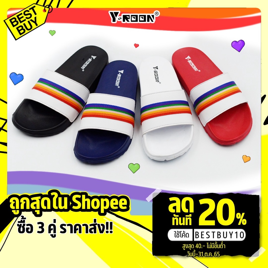 🔥ลด 30.- พิมพ์ BESTBUY7❗🔥Best Buy 3คู่ ราคาส่ง🔥Y-ROON รองเท้าแตะสวมลายสีรุ้งสุดต๊าซซY40 Pride Month 
