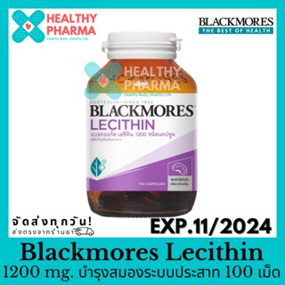 Blackmores Lecithin 1200 mg. แบลคมอร์ส เลซิติน 100 แคปซูล 🟣