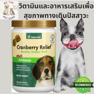 NaturVet, Cranberry Relief Plus Echinacea ดูแลระบบทางเดินปัสสาวะสำหรับสุนัข