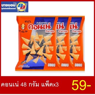 คอนเน่ 48 กรัม แพ็ค*3