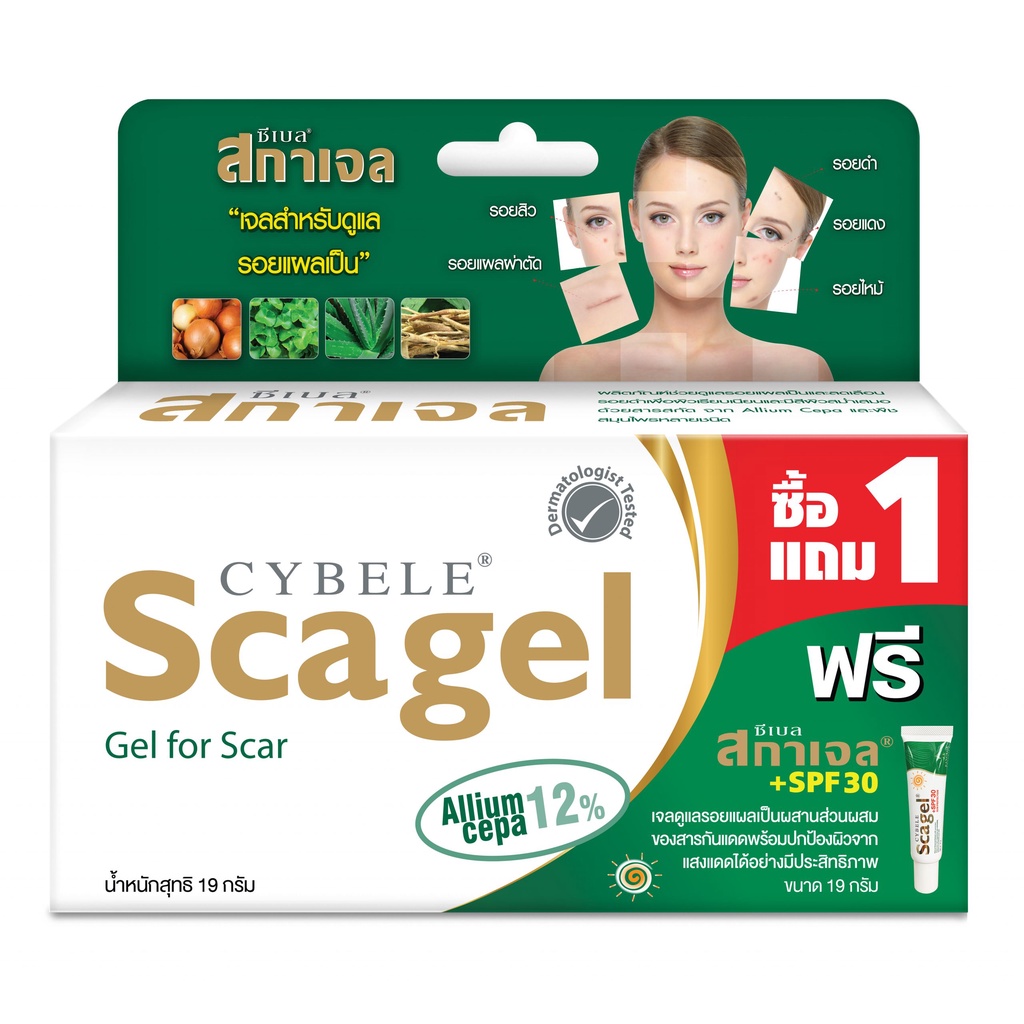 Cybele Scagel ซีเบล สกาเจล เจลลดรอยแผลเป็น ขนาด 19 กรัม แถมฟรี!! Scagel SPF 30 เจลทาแผลเป็น ผสมกันแด