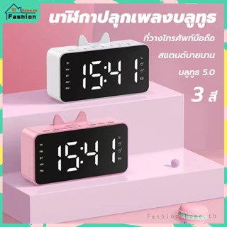 ⭐️ส่งฟรี⭐️ นาฬิกาปลุก มีหูแมว หน้าจอ LED  Alarm clock นาฬิกาลําโพงบลูทูธ นาฬิกาตั้งโต๊ะ นาฬิกาบลูทูธ นาฬิกาลำโพง