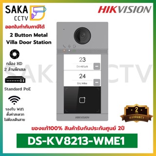 Hikvision Intercom Door Station 2 Button รุ่น DS-KV8213-WME1