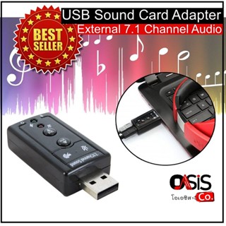 (1ชิ้น/ในไทย) External 7.1 Channel Audio USB Sound Card Adapter