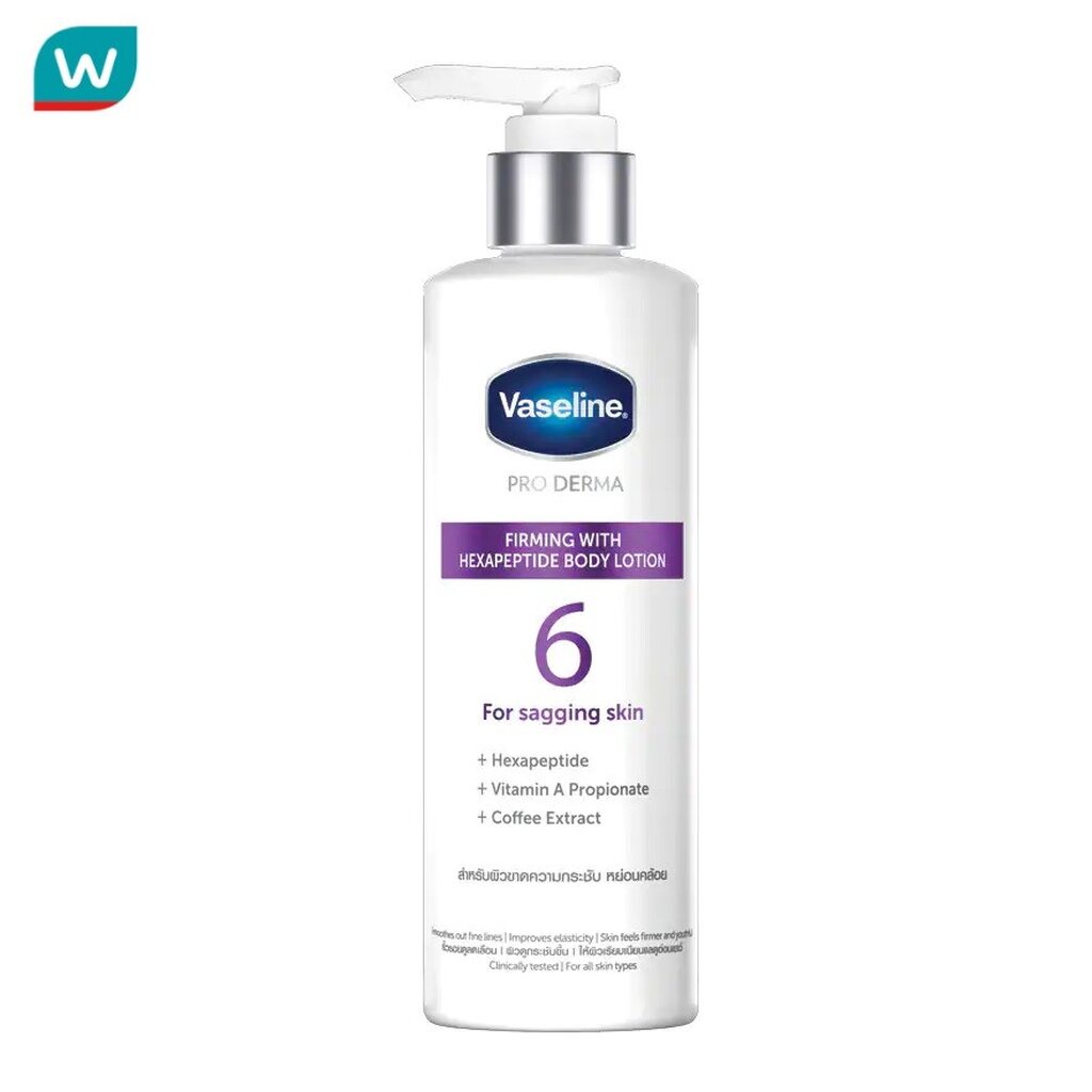 Vaseline วาสลีน โปร เดอร์มา เฟิร์มมิ่ง วิธ เฮกซาเปปไทด์ บอดี้ โลชั่น 250 มล.โลชั่นเซรั่ม