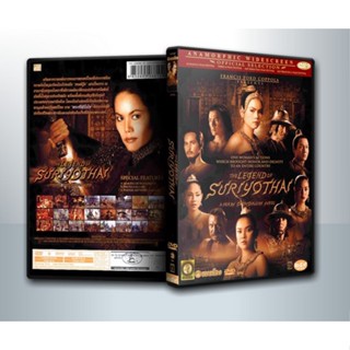 [ DVD Movie มีปก+สกรีนแผ่น-ไม่มีกล่อง ]  สุริโยไท (2001) The Legend of Suriyothai ( 3 DVD ) ฉบับบสมบรูณ์ 5 ชั่วโมงเต็ม