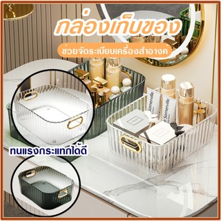 กล่องพลาสติก กล่องเก็บของอเนกประสงค์ เก็บเครื่องสำอาง วัสดุ PET