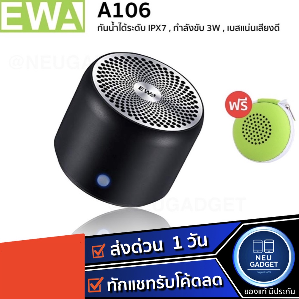 [ เหลือ 279 บ. โค้ด DD22SPPN❗️] EWA A106 Pro / A106 Max Bluetooth Speakers ลำโพงบลูทูธขนาดจิ๋ว พกพาสะดวก กันน้ำ IPX7