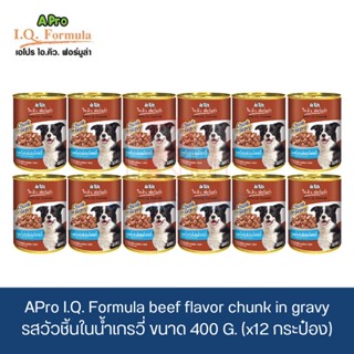 APro I.Q. Formula Beef Flavor Chunk in Gravy อาหารเปียกสุนัข รสเนื้อวัวชิ้นในน้ำเกรวี่ ขนาด 400g.(x12 กระป๋อง)