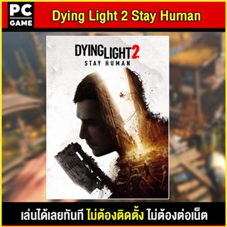 🎮(PC GAME) Dying Light 2 Stay Human (เกมใหม่) นำไปเสียบคอมเล่นผ่าน Flash Drive ได้ทันที โดยไม่ต้องติดตั้ง