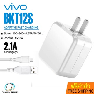 หัวชาร์จ สายชาร์จ รุ่น BKT-12S สำหรับ VIVO รองรับ USB 3.0 Android, USB Type-C ชาร์จเร็ว