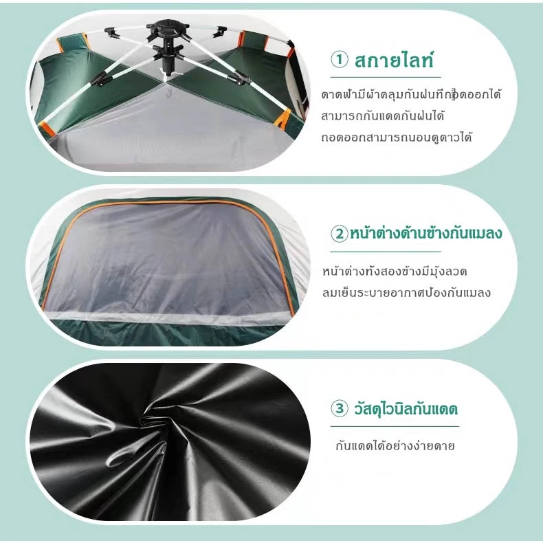 เต็นท์อัตโนมัติ เต็นท์นอน พับได้ thumbnail 10