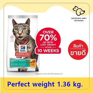 Hill Perfect Weight 1.36 kg. for cat