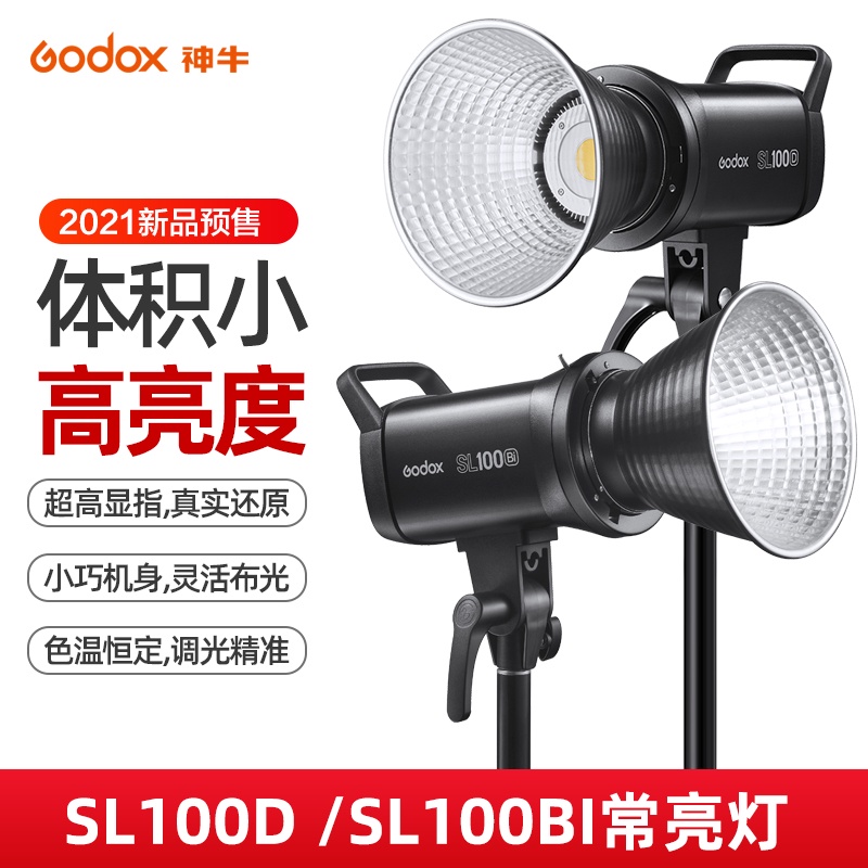 GODOX SL100D/SL100BI ไฟ led การถ่ายภาพอุณหภูมิสีคู่ปรับ 3300-5600K เปลี่ยนสีแสงต่อเนื่อง 100W Live P