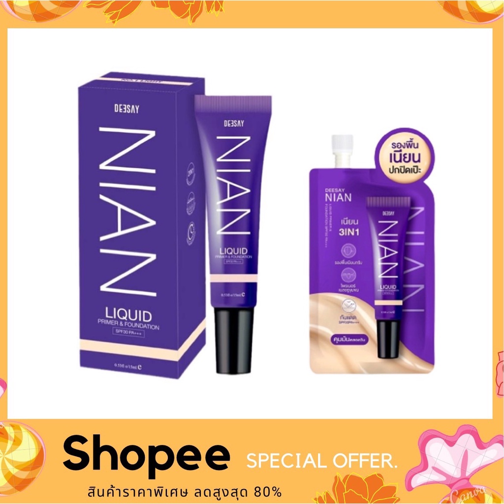 รองพื้นดีเซย์ Deesay Nian Liquid & Foundation