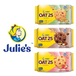 Julies Oat 25 คุกกี้ข้าวโอ๊ต ขนมคุกกี้ธัญพืชตราจูลี่ส์ คุกกี้มาเล อร่อย หอมหวานทั้ง 3 รส ขนาด 200 กรัม