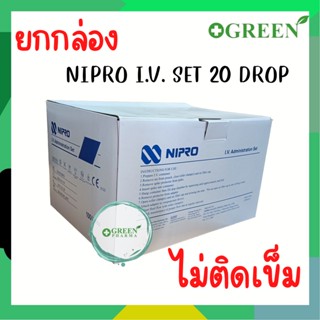 (ยกกล่อง)Nipro IV Set สายชุดให้น้ำเกลือ 100 ชุด