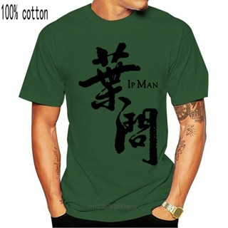 oversize T-shirt เสื้อยืดเบสบอล พิมพ์ลายโลโก้ Wing Chun Grand master Yip Man Ip Man สไตล์พังก์ คลาสสิก สําหรับผู้ชาย IOo