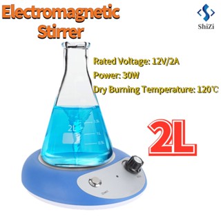 Electromagnetic Stirrer เครื่องปั่นแม่เหล็กไฟฟ้า ขนาดเล็ก แบบพกพา MS2000H 2L 30W AC100-240V