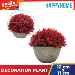 ต้นไม้ปลอมพร้อมกระถาง B9-9045241 Decoration Plant With Pot