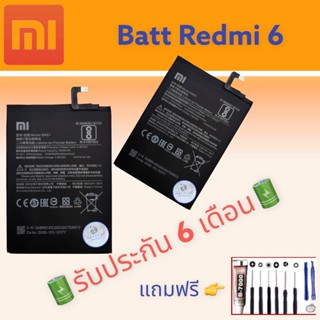 แบตRedmi 6/6A , แบตเรดมี่ 6/6A ,  อึด ทน นาน แถมฟรีชุดไขควง+กาว สินค้าพร้อมจัดส่ง จัดส่งทุกวัน✅