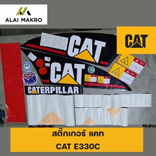 สติ๊กเกอร์ แคท CAT Caterpillar E330C