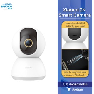 Xiaomi Mi Home Smart Security Camera 2K กล้องวงจรปิดไร้สาย กล้องวงจรปิด