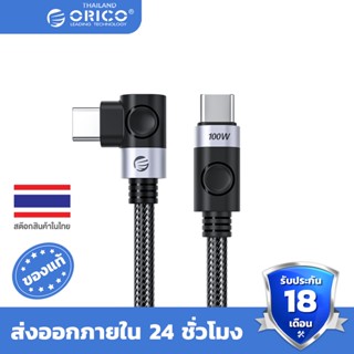 ORICO Type C to USB C Cable PD 100W Fast Charge Quick Charge USB-C Cable for Macbook Pro USB C Cord 90 Degree Angle - C2CW