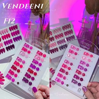 สีเจลทาเล็บ Vendeeni 15 สี รุ่น F12 โทนชมพู ม่วง แฟลช หวานๆ พร้อมชาร์ท