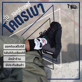 [ส่งจากกรุงเทพมีหน้าร้าน] FED รองเท้าเซฟตี้สนีกเกอร์ รองเท้าเซฟตี้ จาก 27th Shop