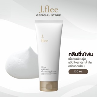 J.flee Vino Ultimate Cleansing Foam130 ml โฟมล้างหน้า เนื้อวิปเนียนนุ่ม ขจัดสิ่งสกปรกล้ำลึกอย่างอ่อนโยน